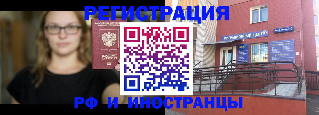 прописка поиск в Кингисеппе