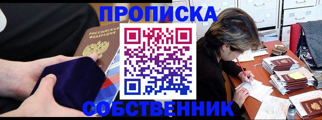 временная регистрация в квартире в Кингисеппе