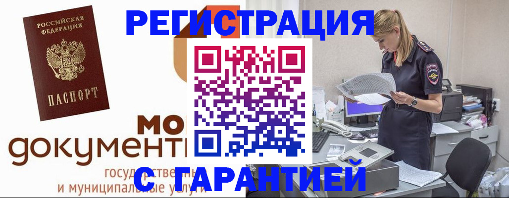 прописка гарантия в Кингисеппе