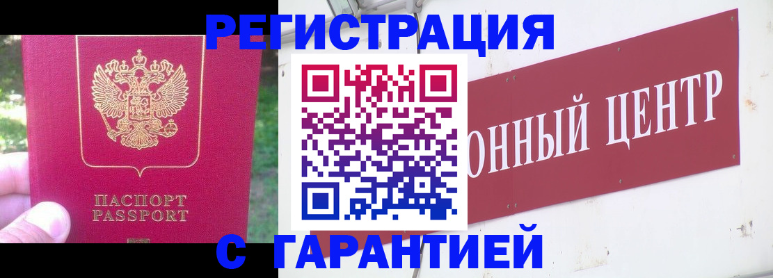 временная прописка в Кингисеппе