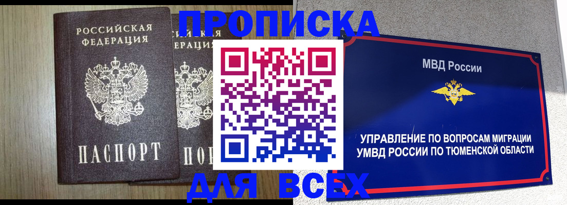 временная регистрация госуслуги в Кингисеппе