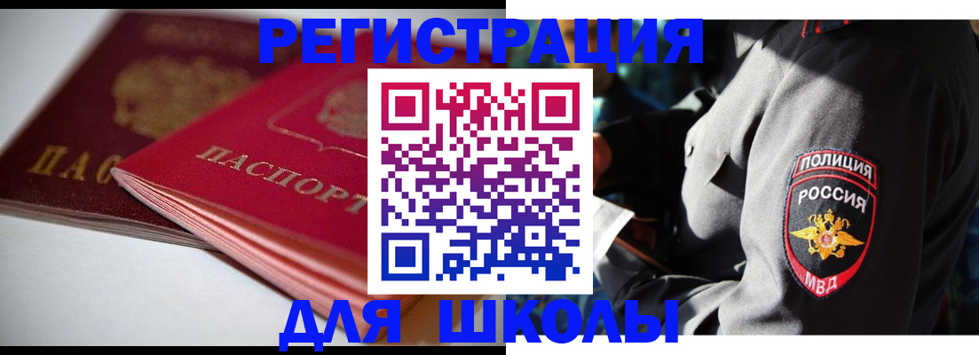временная регистрация недорого в Кингисеппе