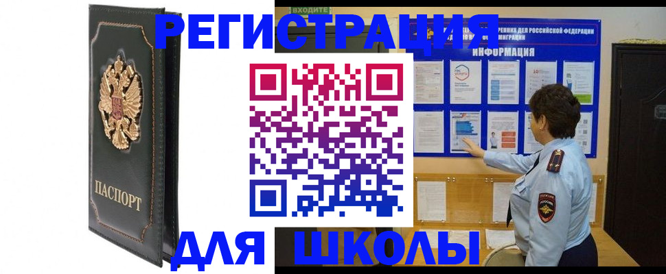 где прописаться в Кингисеппе