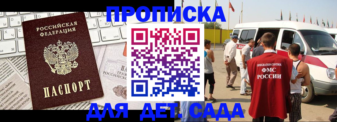 миграционный учет в Кингисеппе
