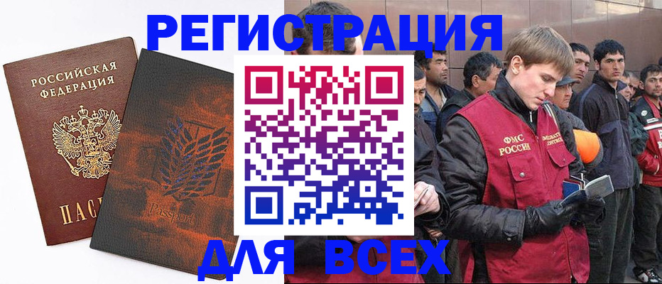 прописка для кредита в Кингисеппе