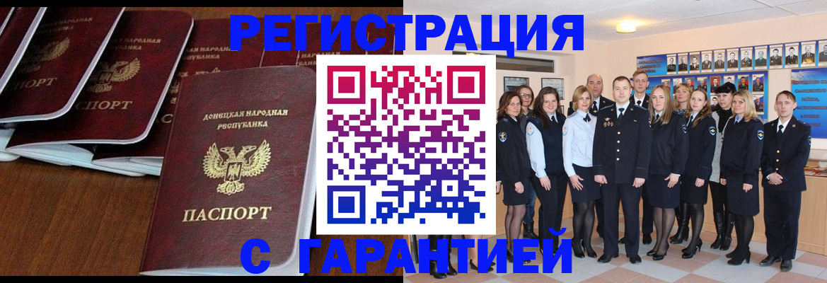 прописка иностранных граждан в Кингисеппе